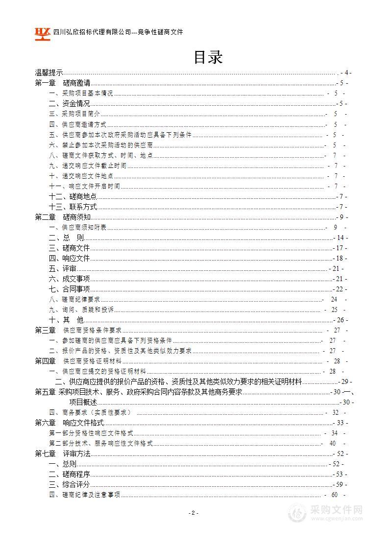 叙永县人民医院网络安全相关设备采购