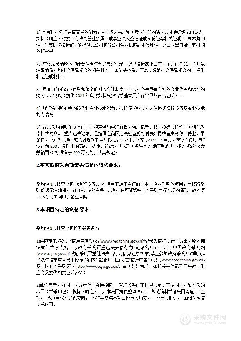 2023TY001特色油脂加工服务产业园精密分析检测等设备采购