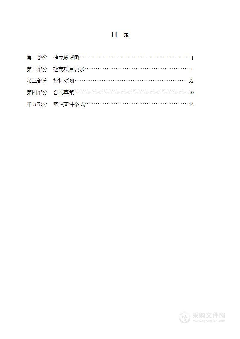 河东区大气污染防治网格化管理监控平台运维项目（二次）