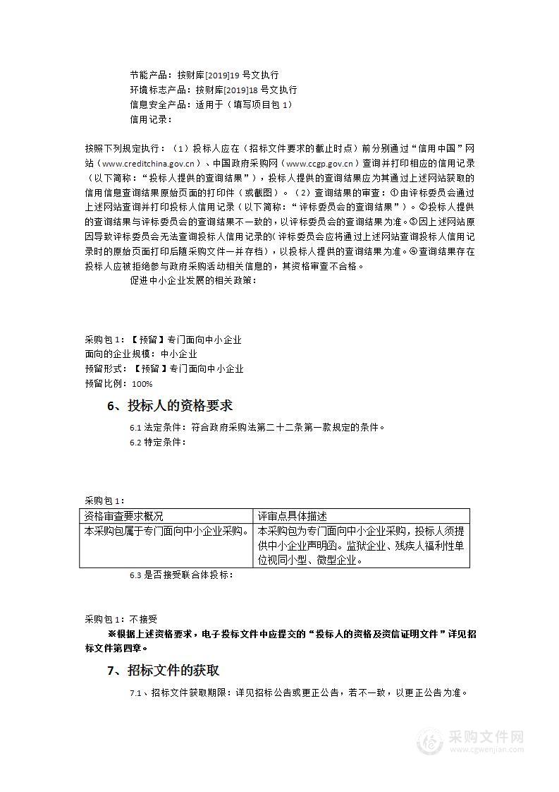 福建林业职业技术学院2022年江南校区学生公寓9#床架货物类采购项目