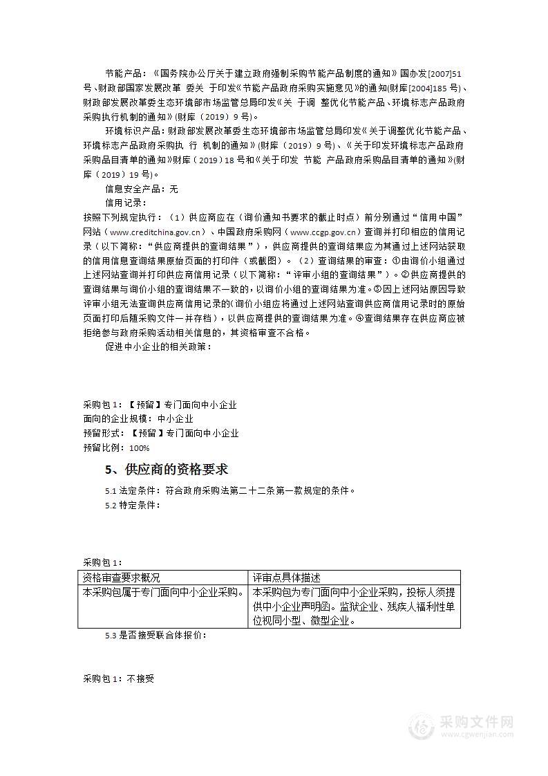 闽北职业技术学院智能制造等设备购置项目-教育系实训基地建设（教育系木质区角游戏设施设备建设）采购项目