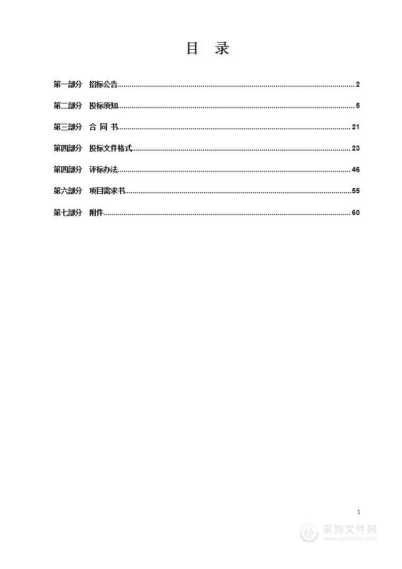 委托第三方开展2022年度华苑、渤龙湖规划调整