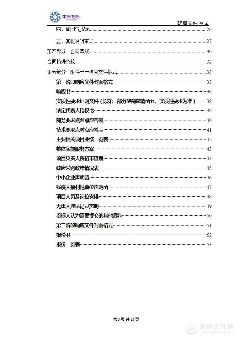 天津市第五中心医院消防设施维修改造项目