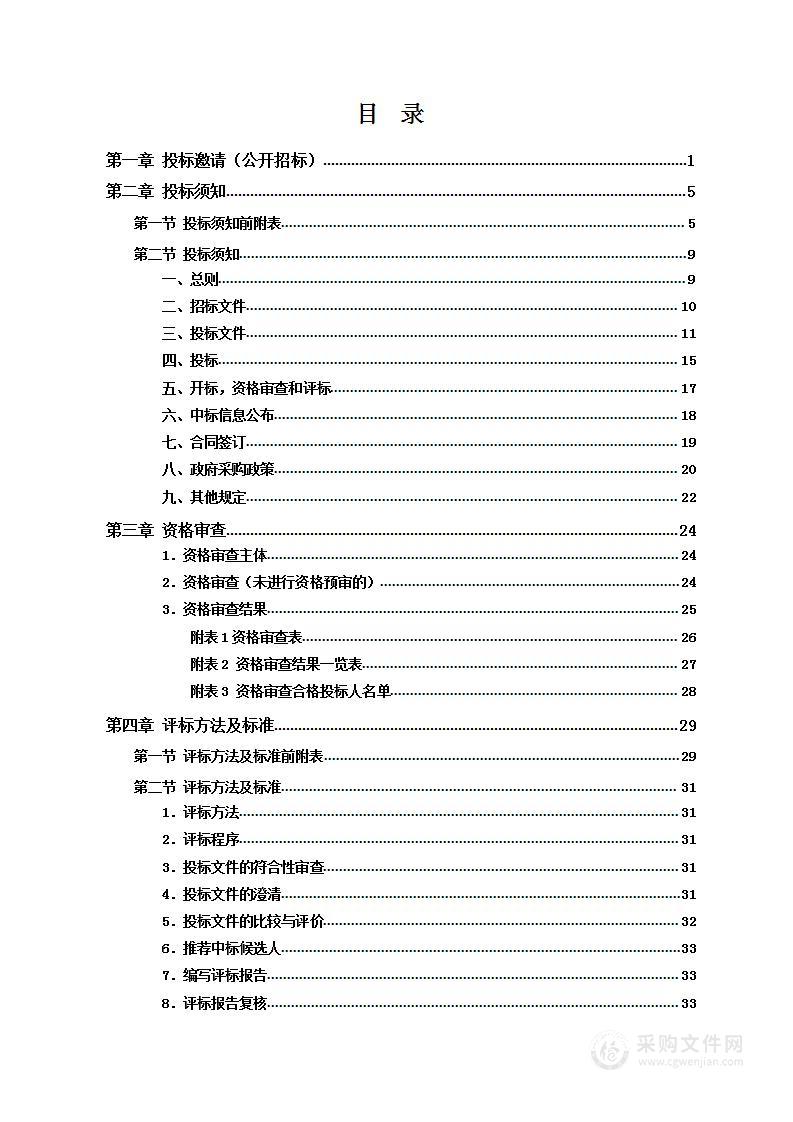 冷水滩区S340（祁冷一级公路）非现场执法不停车超限检测系统项目