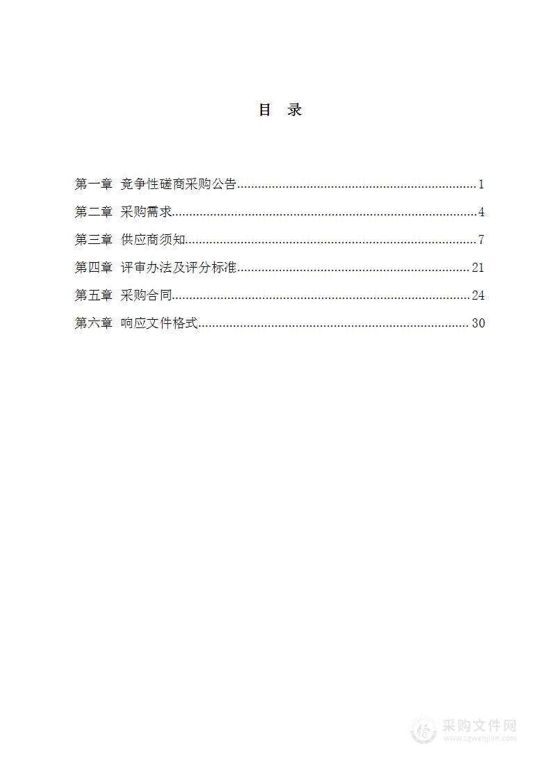 宁波市集体土地所有权确权登记成果更新汇交