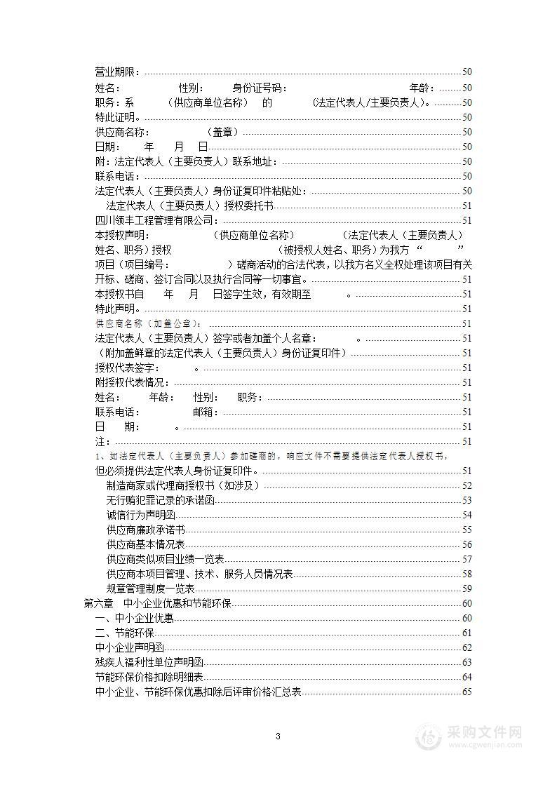 三台县公安局交通警察大队城区标识标线标牌项目