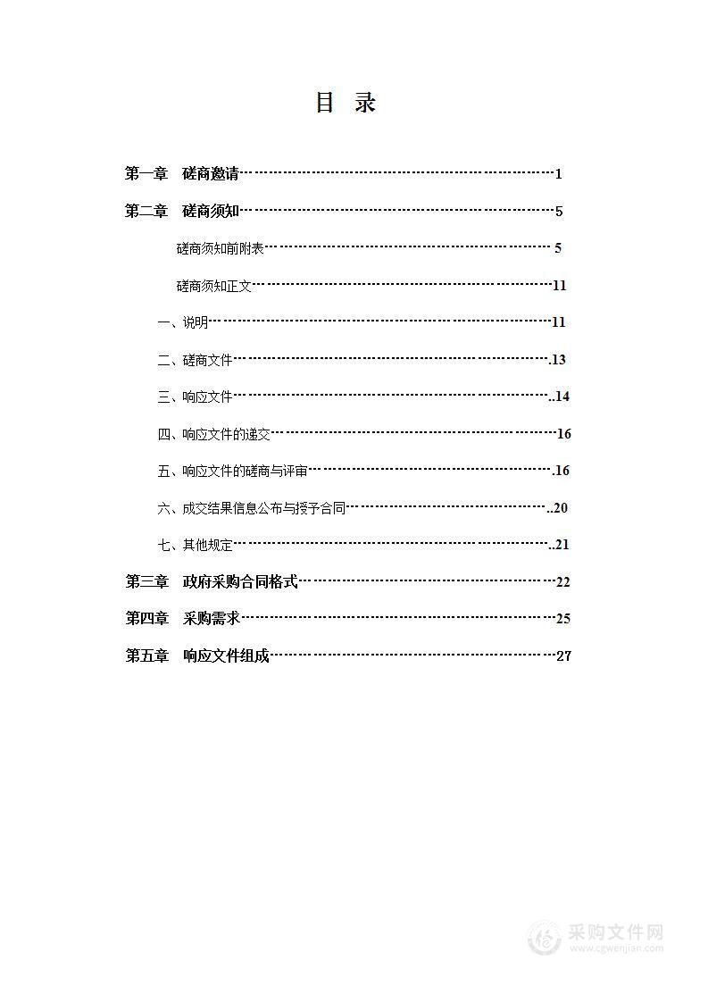 2022年度耕地恢复技术服务费