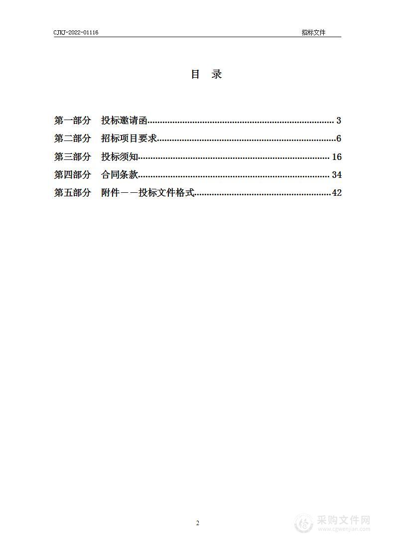 天津港保税区临港区域事故废水收集系统技术评估论证项目