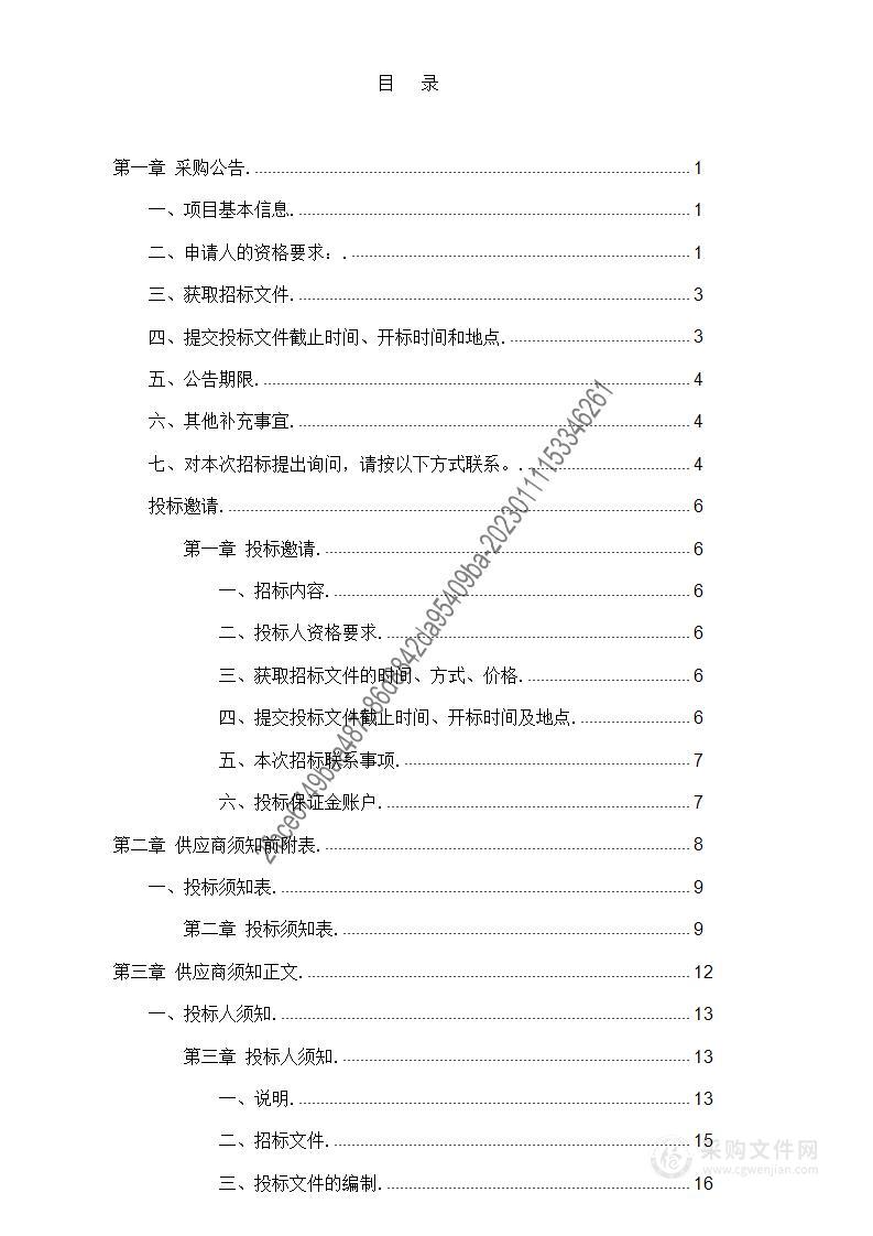 贵州中医药大学第二附属医院医疗设备购置