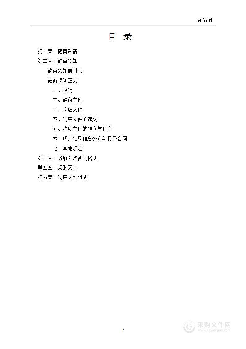 洪江市老旧小区改造项目（一期）方案设计、初步设计、概算编制政府采购项目