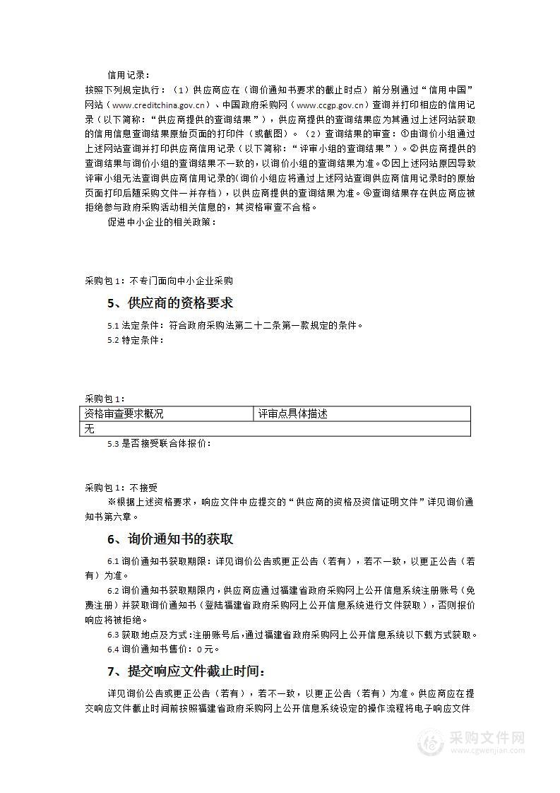 宁化县第二实验幼儿园户外游戏设施建设项目