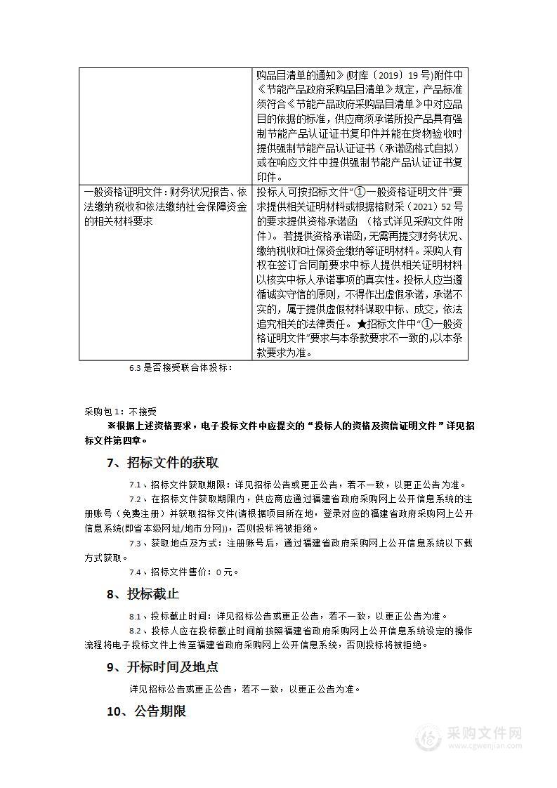 福州广播电视台中央地面数字电视前端系统改造项目