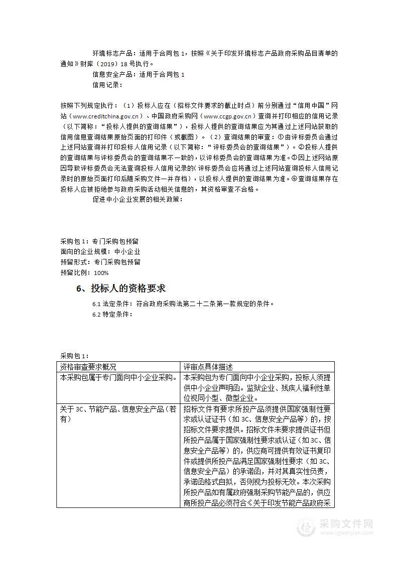 福州广播电视台中央地面数字电视前端系统改造项目