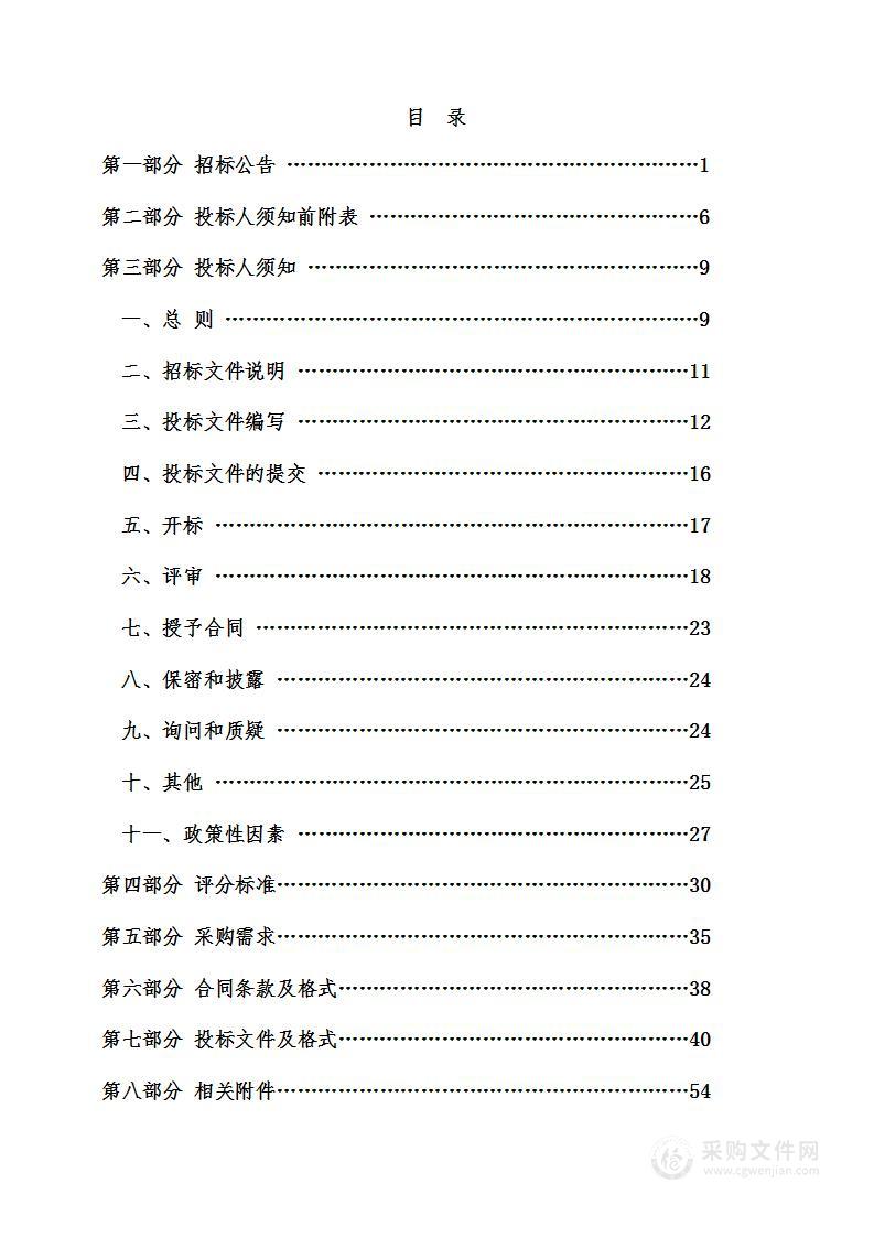 临汾市医疗保障局长期护理保险承办服务项目