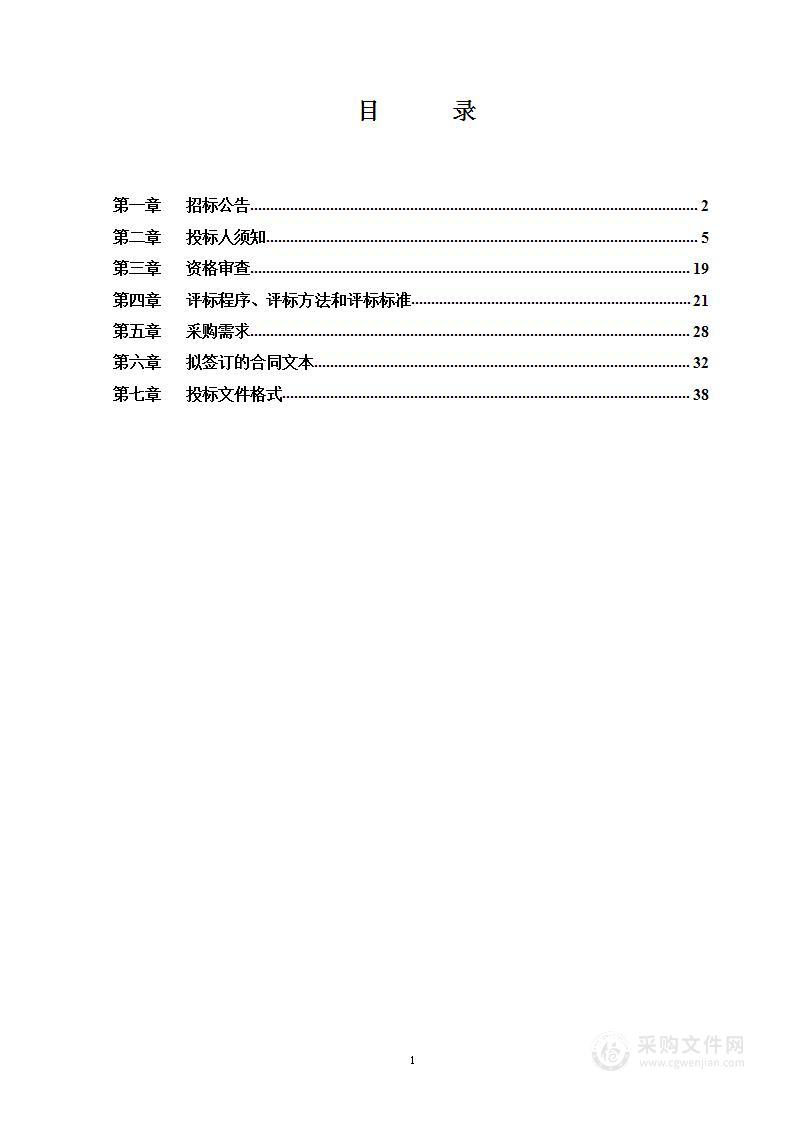 保定市徐水区农业农村局2021年漕河镇片高标准农田建设项目（有机肥采购）