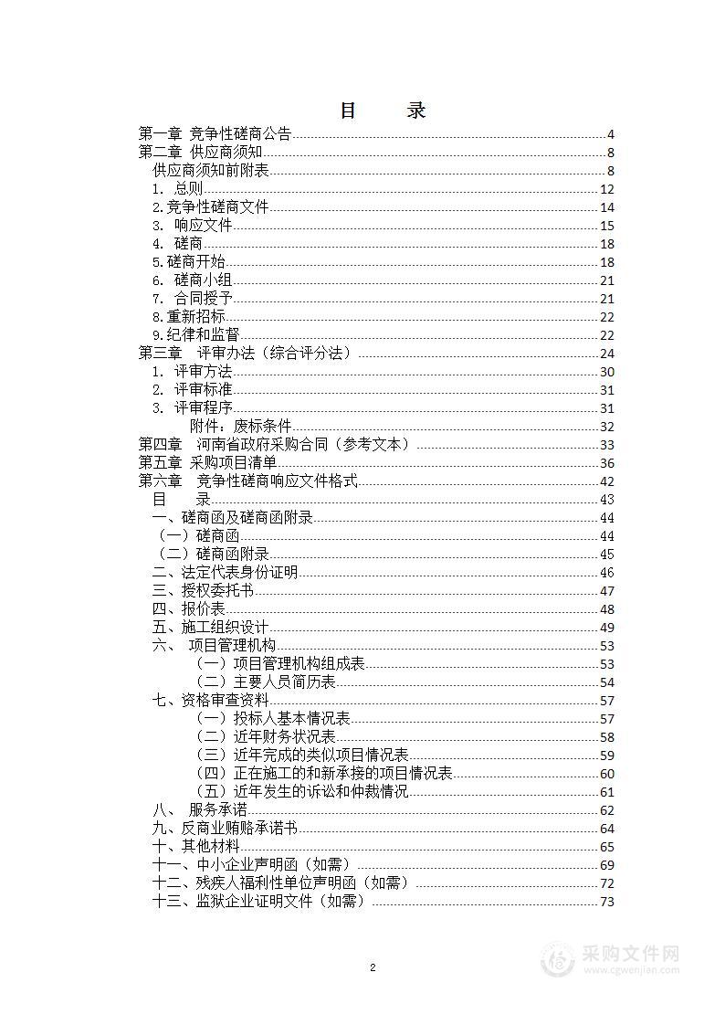 水利局机关绿化提升改造项目