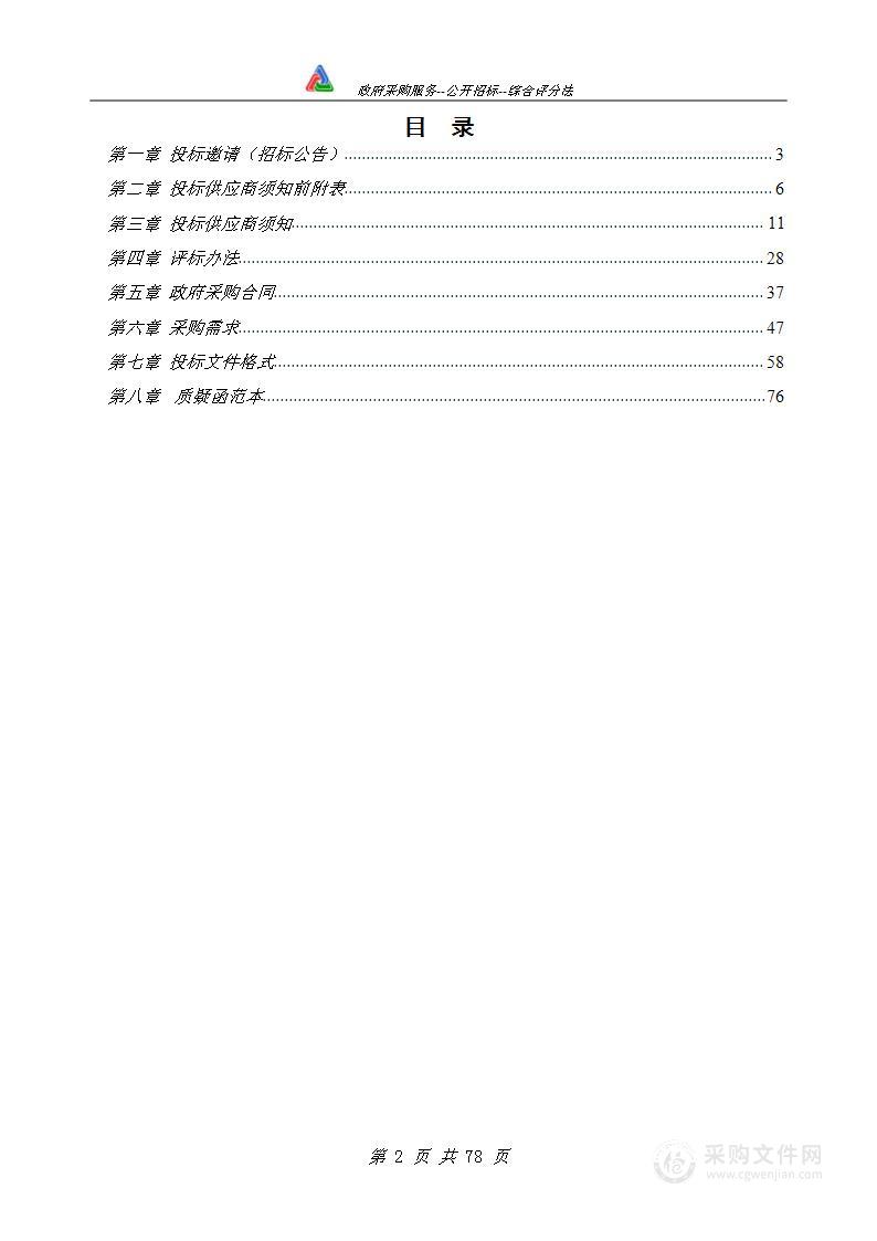 濉溪县中医医院DRG管理系统建设项目