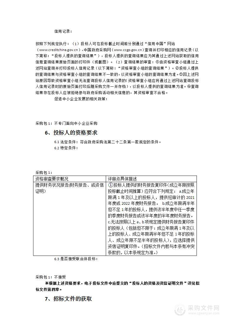 福建农林大学海洋水产智慧渔业养殖系统等设备采购项目（二次）