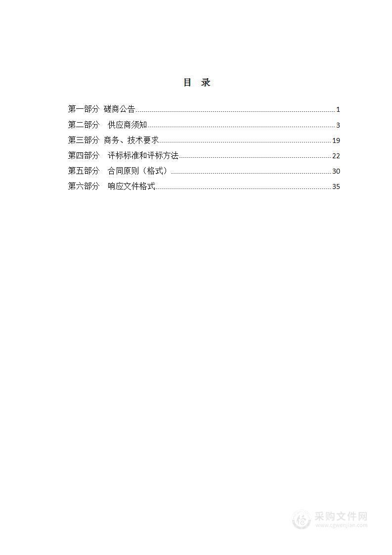 山西医科大学高水平公共卫生学院建设水系统处理配套建设