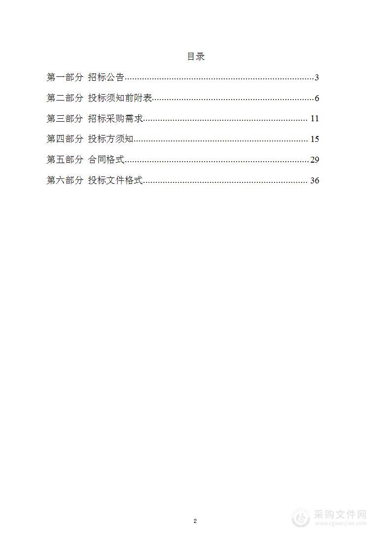 邯郸市永年区高级中学学校餐厅、超市对外承包经营项目