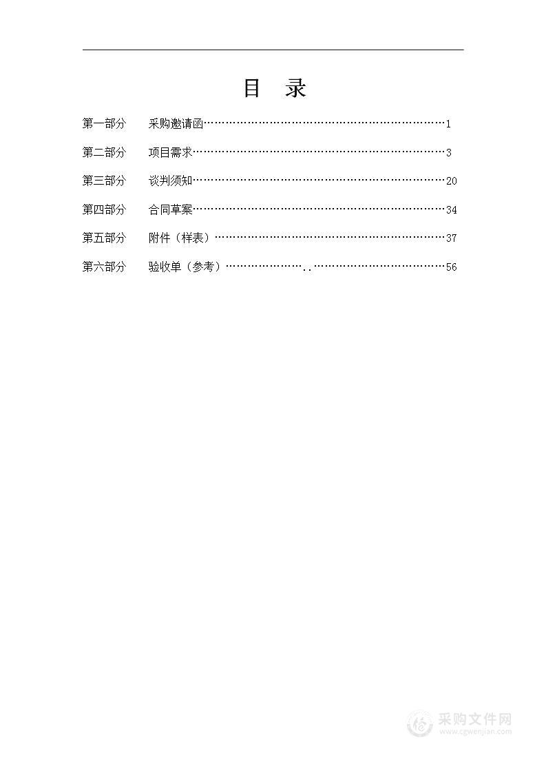 天津市蓟州区交通局机关2022年蓟州区国省级公路、区县级公路、乡村公路日常养护项目