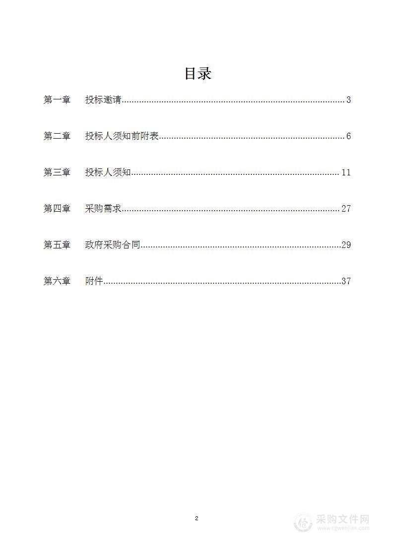 120紧急救援中心2023年担架工项目其他医疗卫生服务采购项目