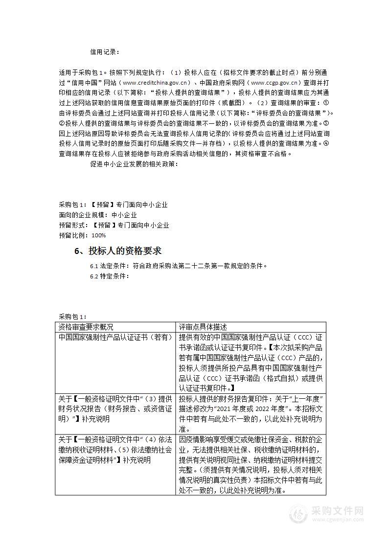 福建省长乐职业中专学校校园文化景观提升采购项目