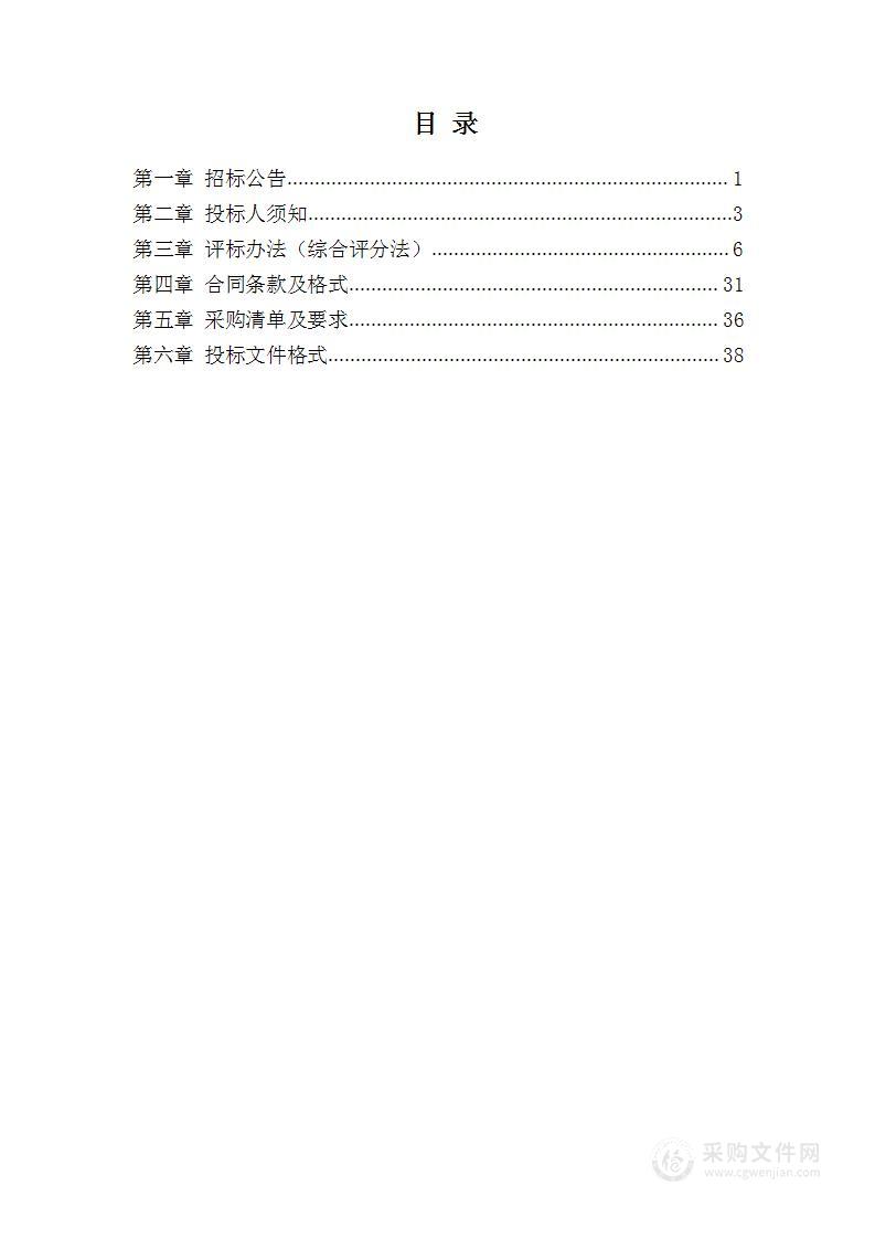 应急救险车辆采购项目