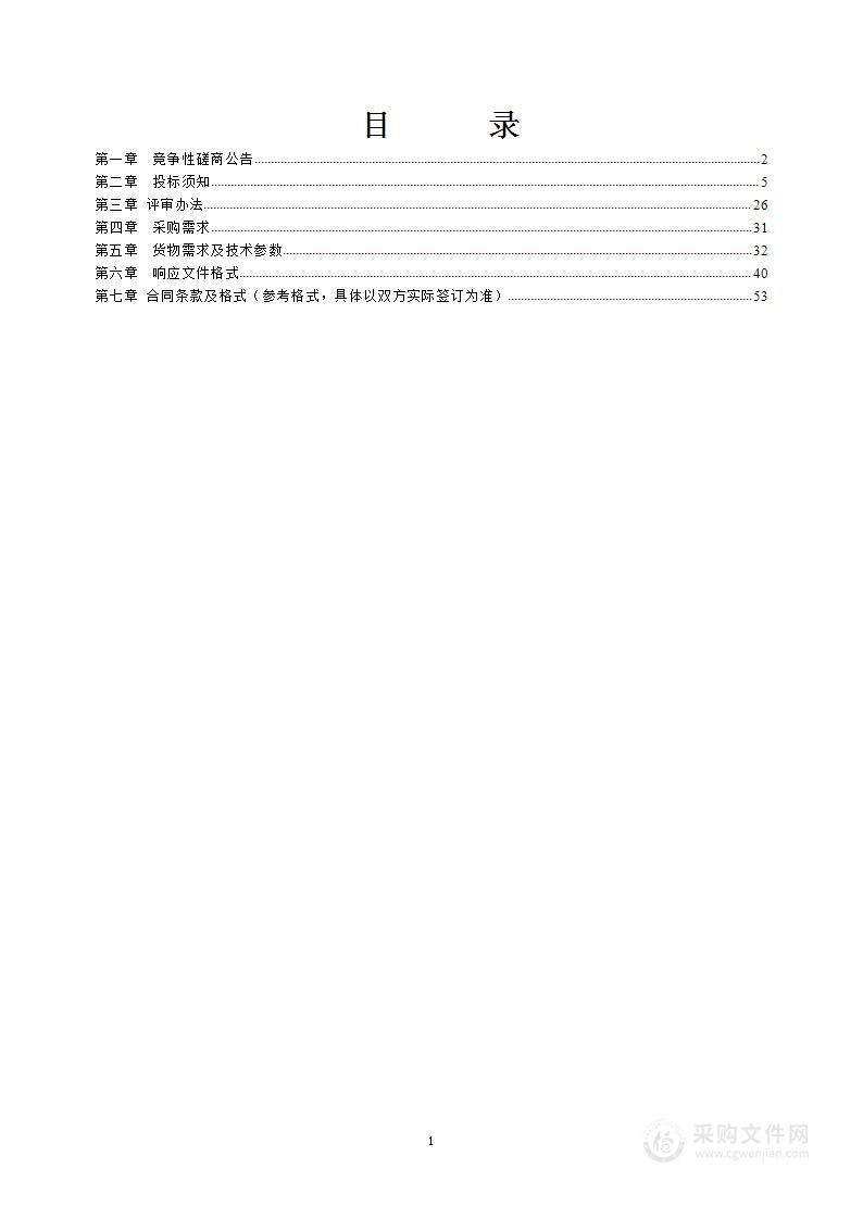 农村生活污水处理设施运维服务项目