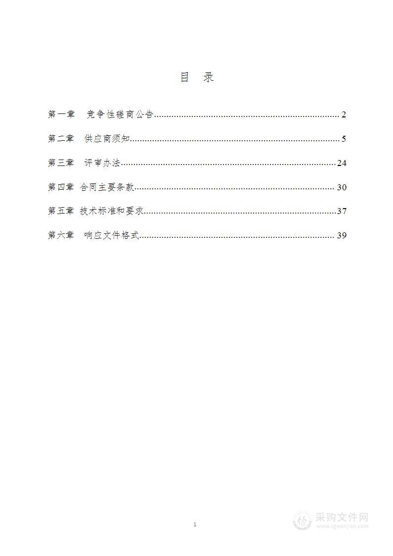 河北省省直住房资金中心2023年度劳务派遣服务项目