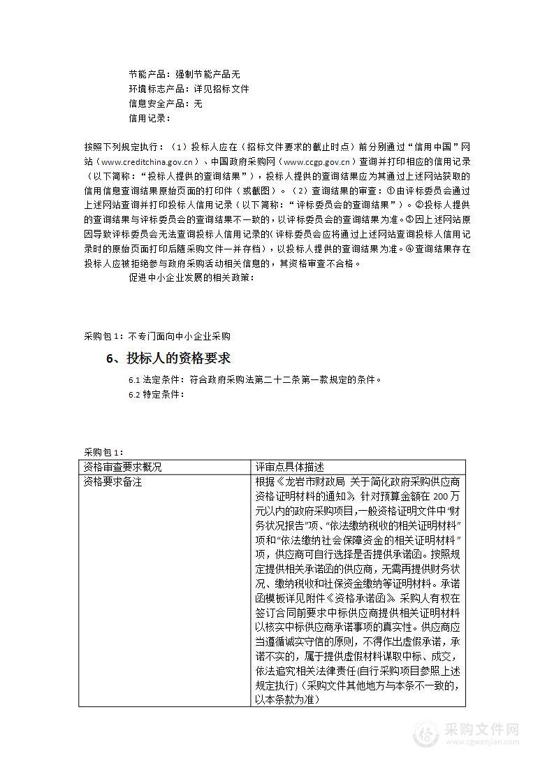 福建省龙岩市第三医院全自动化学发光免疫分析仪试剂货物类采购项目