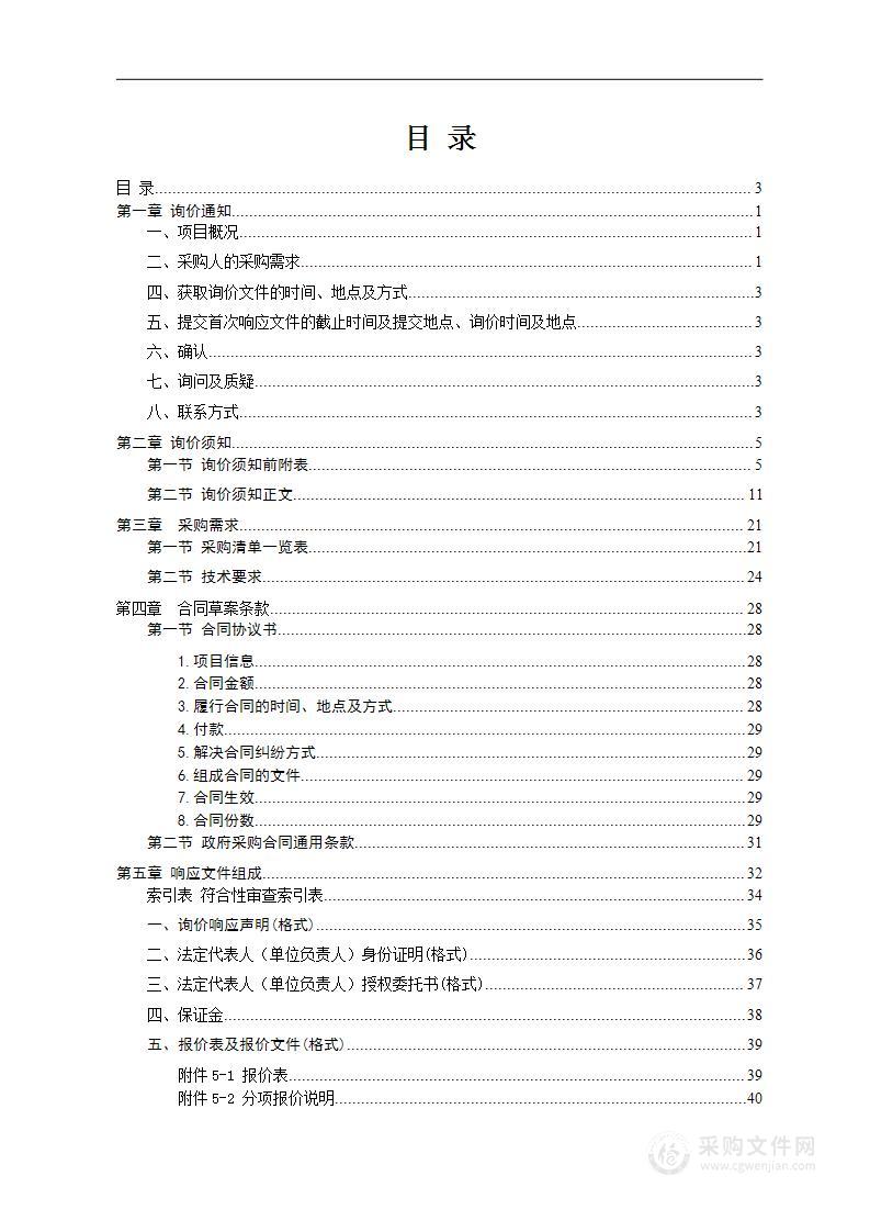 瑞华学校寝室不锈钢储物柜采购项目