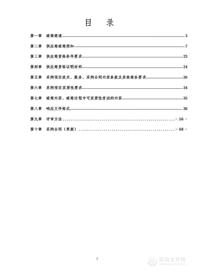 成都师范附属小学安保服务采购