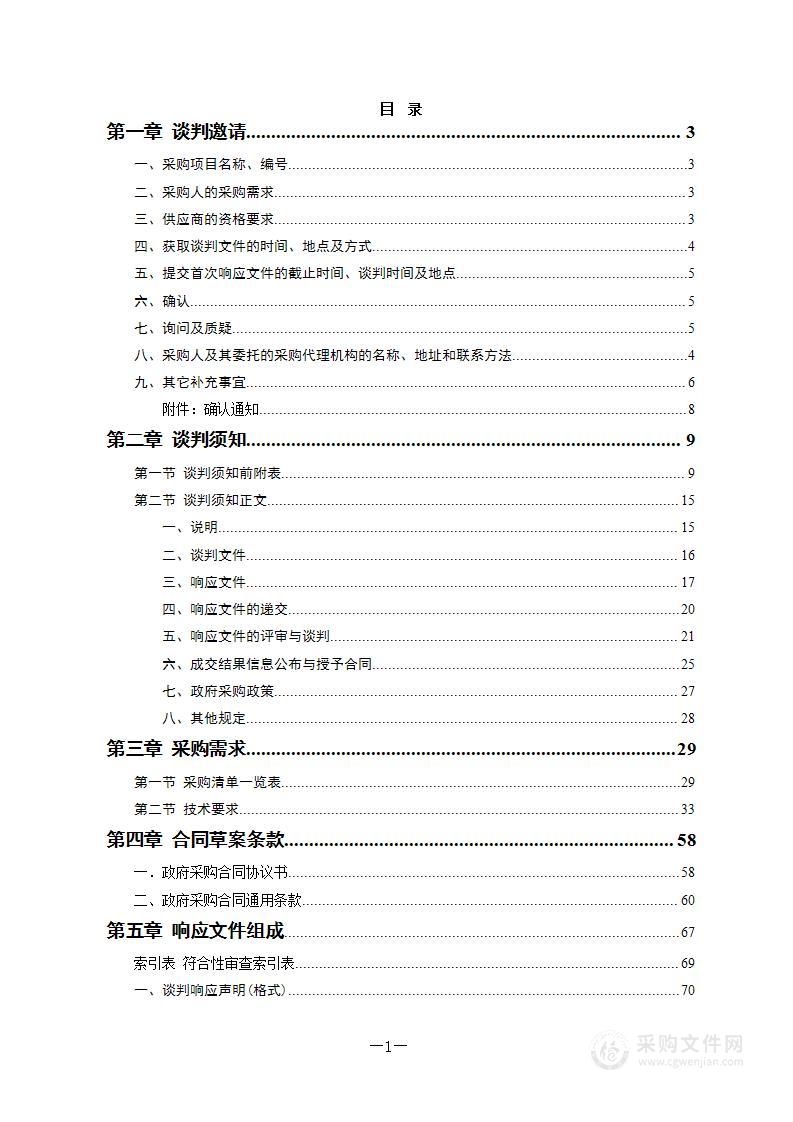 邵阳职业技术学院新能源汽车实训设备