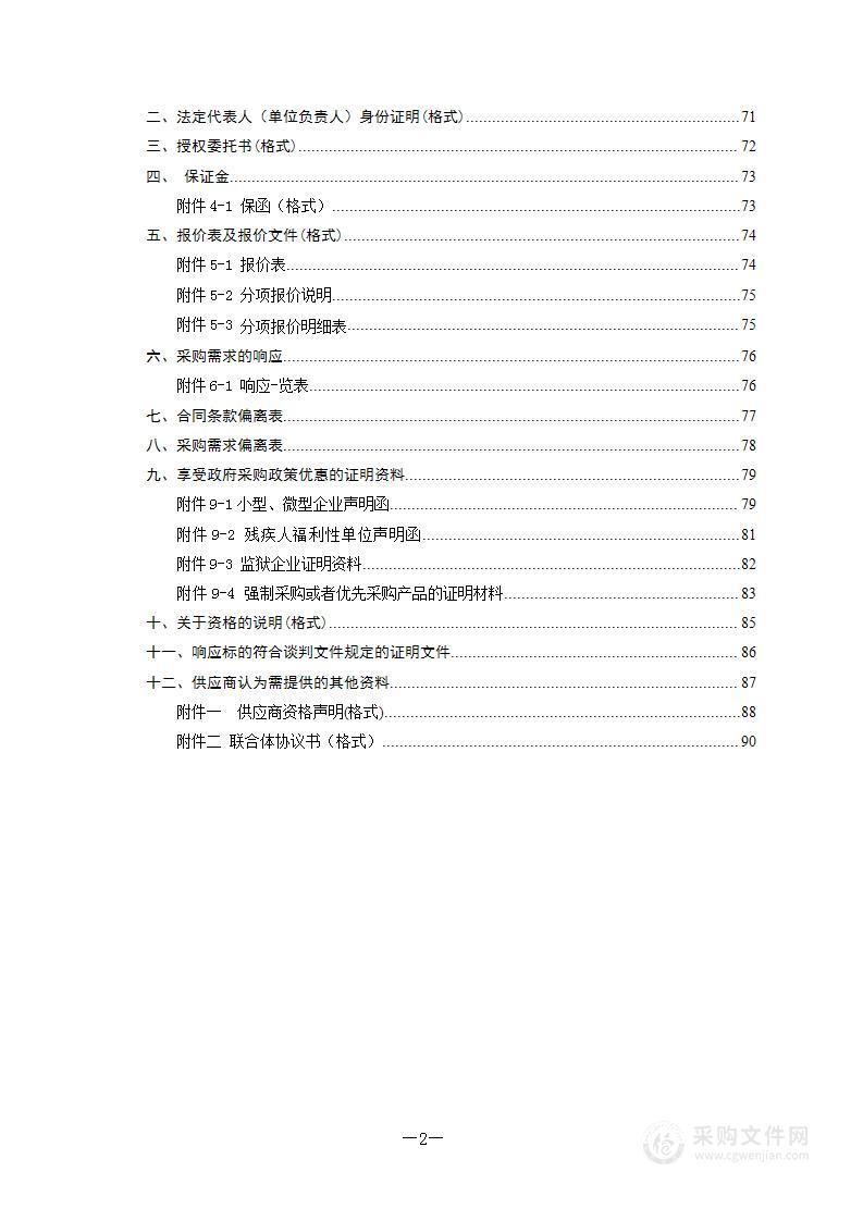 邵阳职业技术学院新能源汽车实训设备