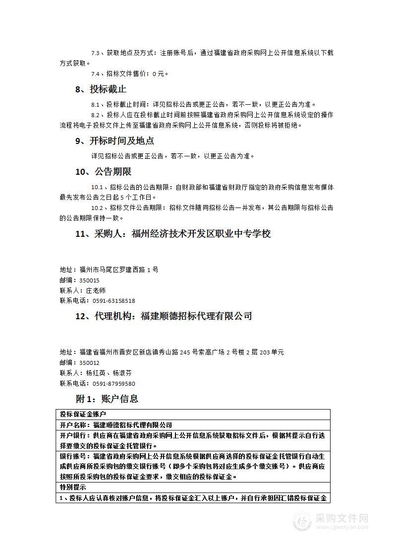 学生公寓楼床架采购项目