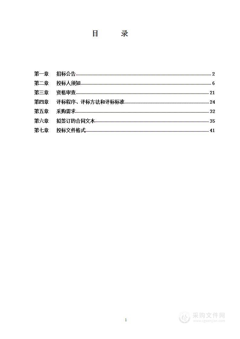 大兴区庞各庄镇“三非”项目土地验收