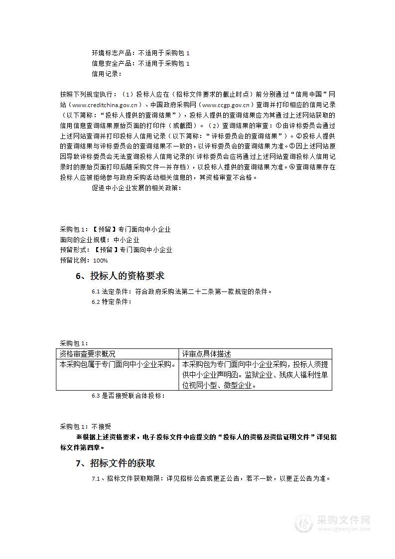 福建水利电力职业技术学院水利工程专业省级教学资源库采购项目