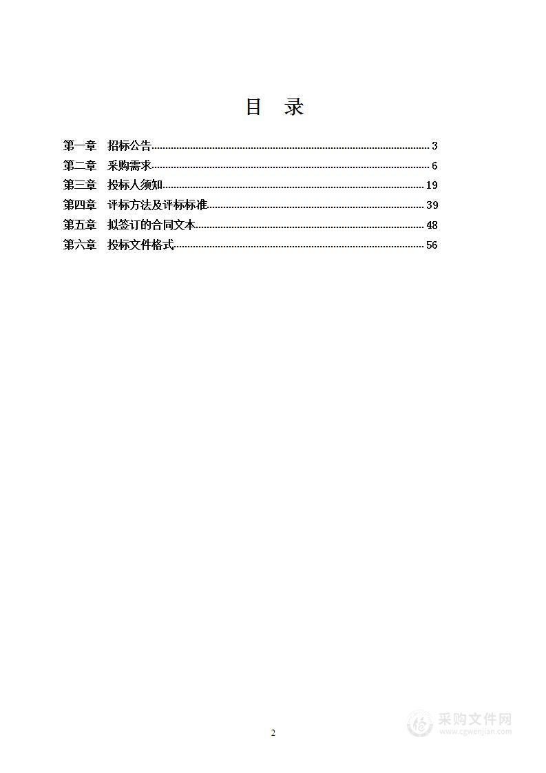 广西壮族自治区妇幼保健院医疗设备采购