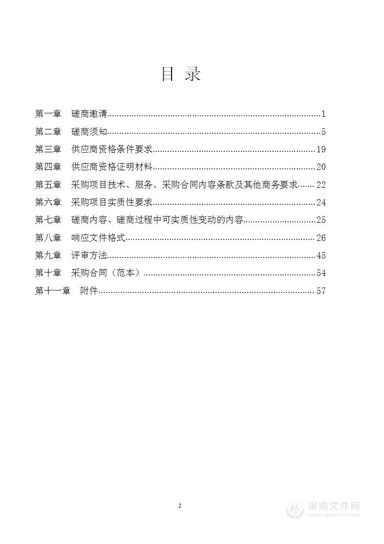 红原县2022年冬季抗灾保畜救灾饲草料采购储备