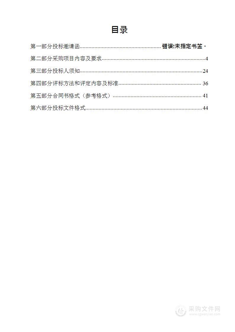 张家口市公安局万全分局公安视频传输网安全防护管理系统采购项目