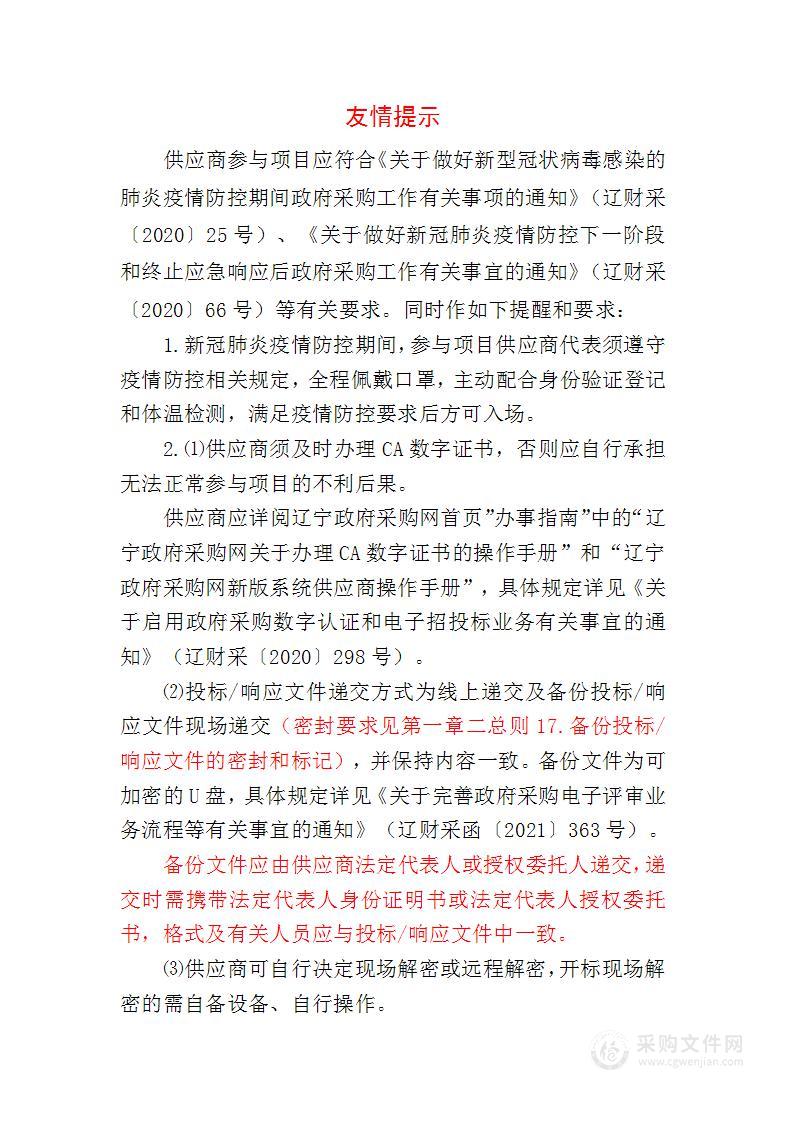 抚顺市公安局视频监控网络线路租赁