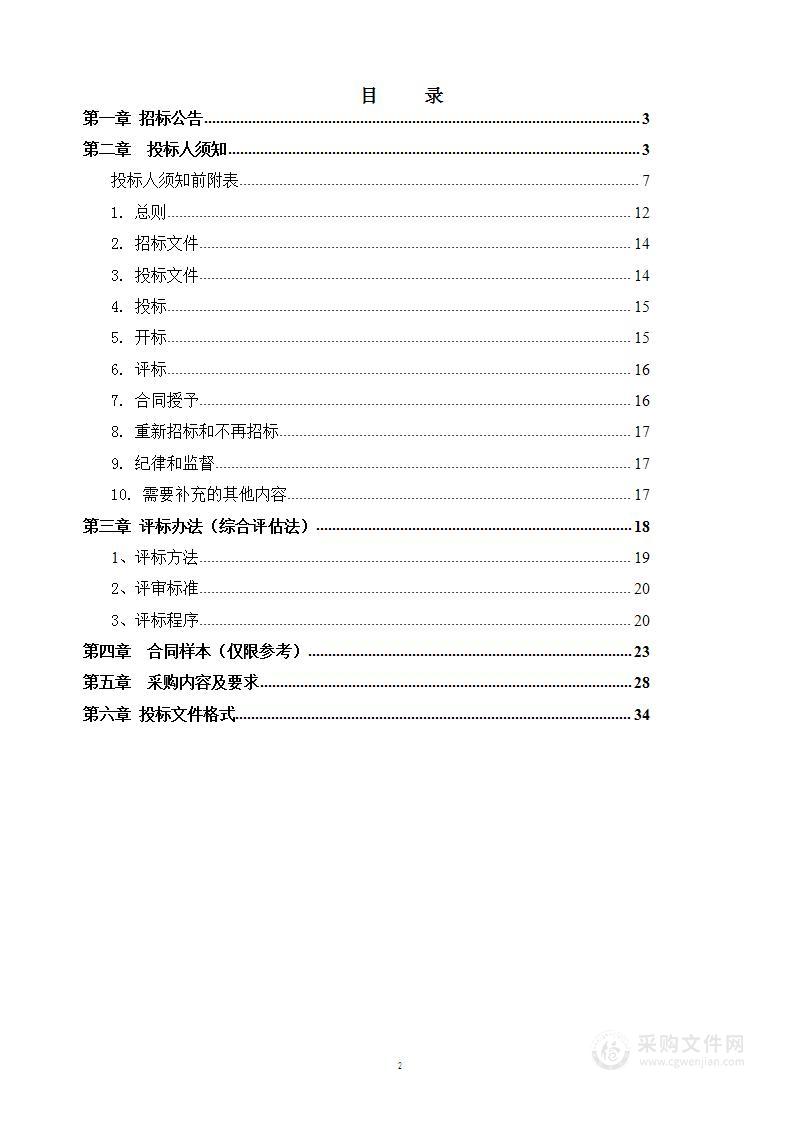 内乡县城乡规划发展中心编制村庄规划及开发区国土空间规划编制项目