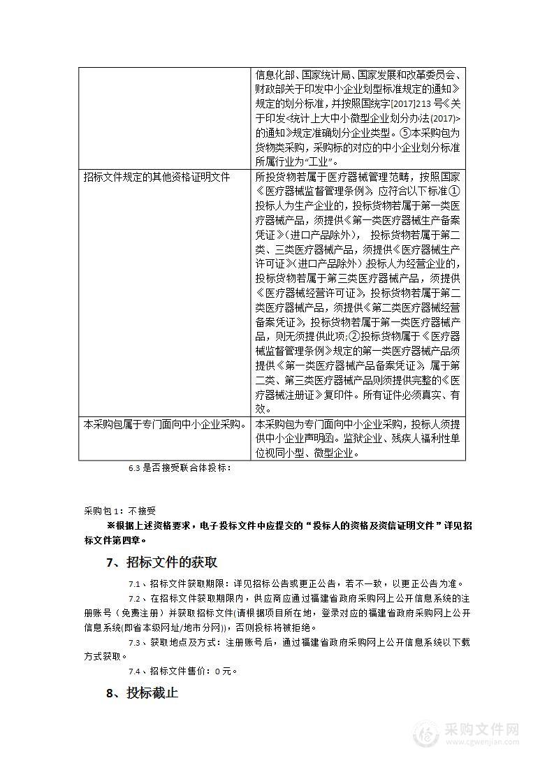 心肺复苏仪、脑部与区域组织氧饱和度监护仪、呼吸机、电子注射器采购项目