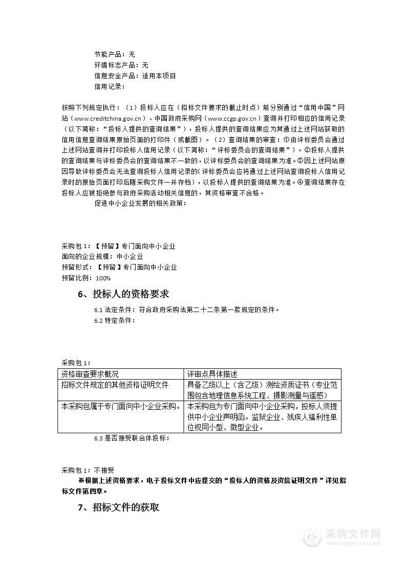 漳浦县农村乱占耕地建房非住宅类房屋信息补充摸排工作服务类项目