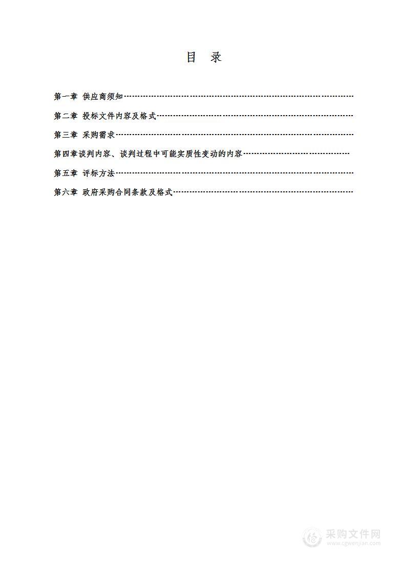 盘锦市公安局5G传输型执法记录仪终端全系统采购项目