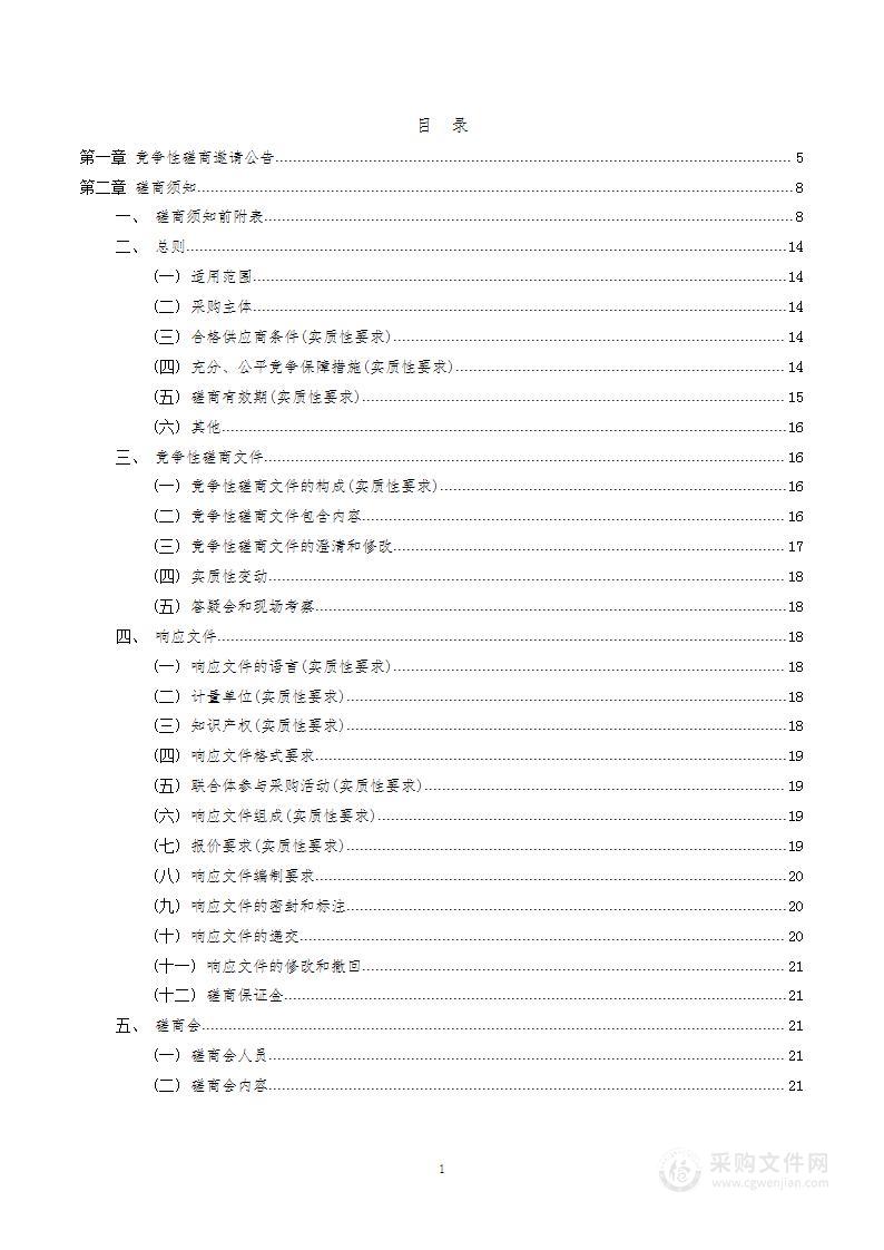 2023年度劳务派遣服务项目