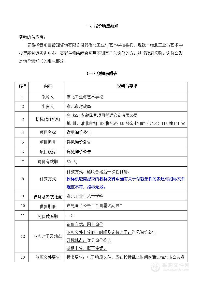 淮北工业与艺术学校智能制造实训中心零部件测绘综合应用实训室