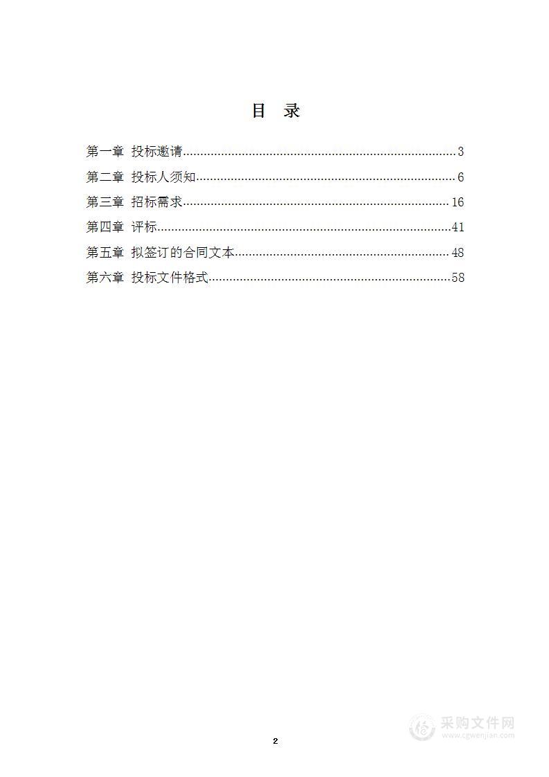 温岭市箬横镇非城镇覆盖村垃圾分类清扫保洁整体委托运营服务采购