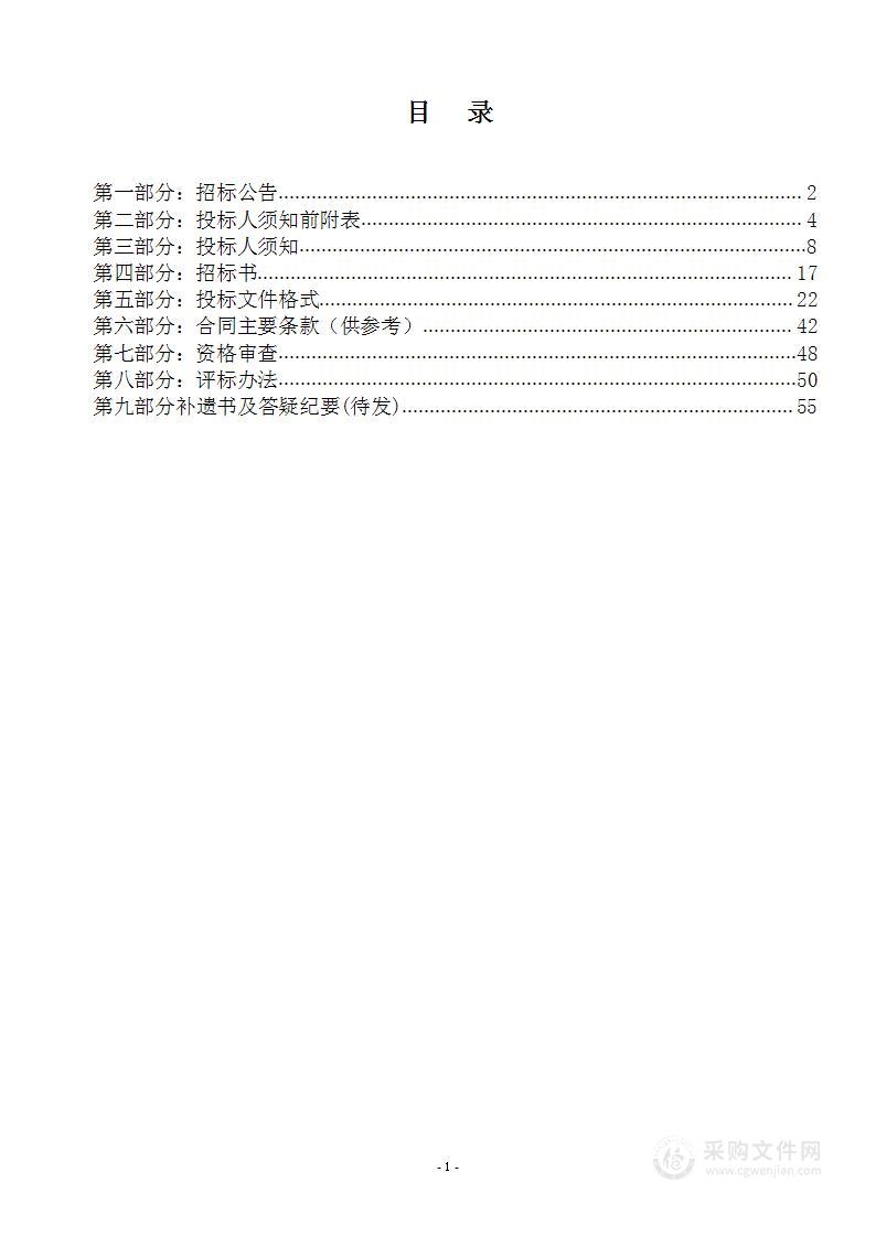 河北体育博物馆整体规划设计服务项目（一期）